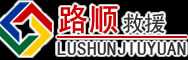 师宗道路救援