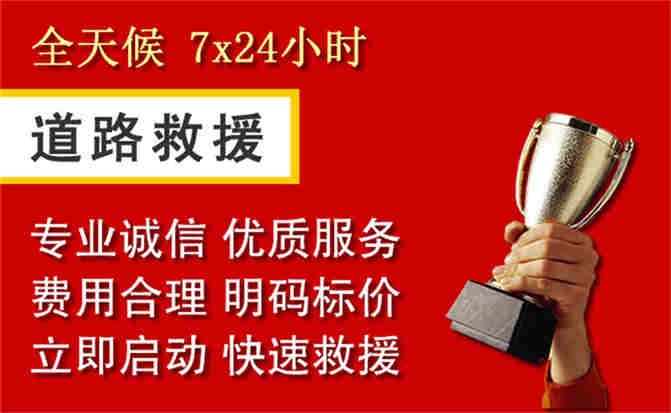 师宗道路救援公司