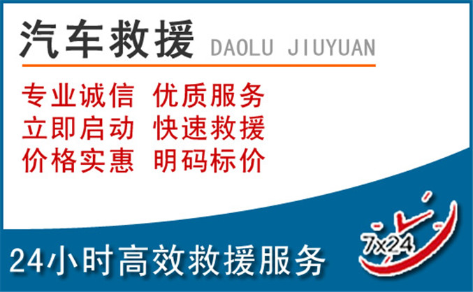 师宗汽车救援 师宗汽车救援