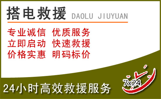 师宗汽车道路救援 师宗汽车道路救援